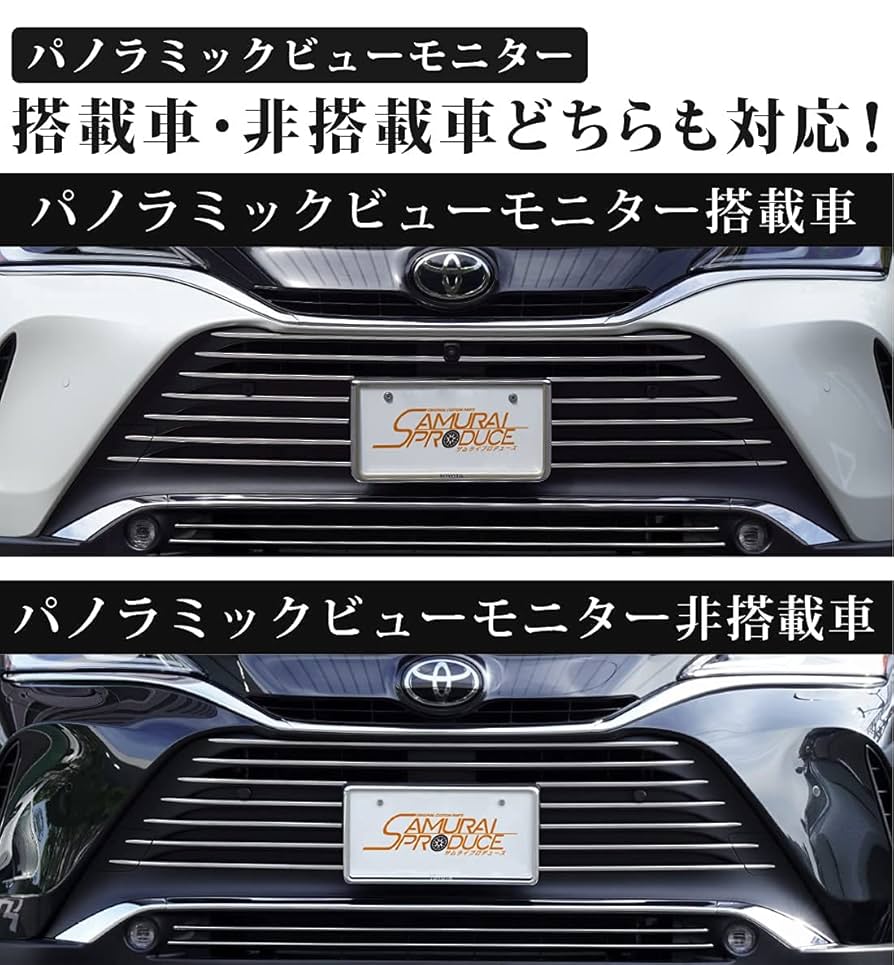 サムライプロデュース 80ハリアー専用 フロントグリル ガーニッシュ 61+lacO0p4S._UF350,350_QL80_.jpg